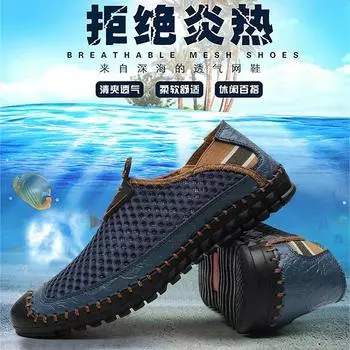 Летняя мужская обувь 2024 года для отдыха на природе, альпинизма, дышащая, ленивая обувь, модная сетчатая спортивная обувь, большой размер 38