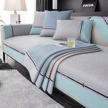 Летняя нескользящая крутая подушка для дивана из ледяного шелка, простой однотонный летний коврик, универсальный чехол для гостиной 70*70cm