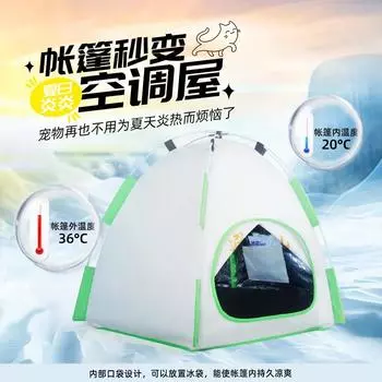 Летняя палатка для домашних животных, складная, дышащая, для маленькой собаки, водонепроницаемая, солнцезащитная, съемная, для кошачьего туалета, комната с кондиционером для домашних животных S белый