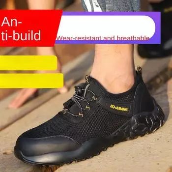 Летняя рабочая обувь, дышащая стальная обувь Baotou, ударопрочная и устойчивая к проколам рабочая обувь, обувь для инструментов 46