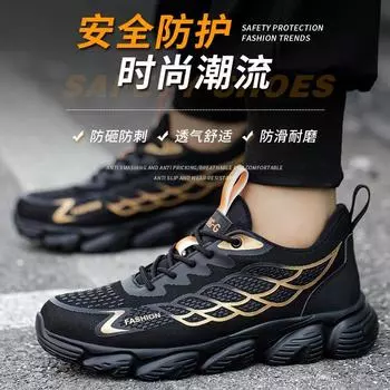 Летняя рабочая защитная обувь, противоударная, противопрокольная, легкая, дышащая, износостойкая, рабочая обувь для мужчин H444 36 золотой