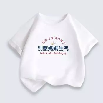 Лето: 100% хлопок для мальчиков. Модные, удобные, дышащие и мягкие, простые, с короткими рукавами. 100cm белый