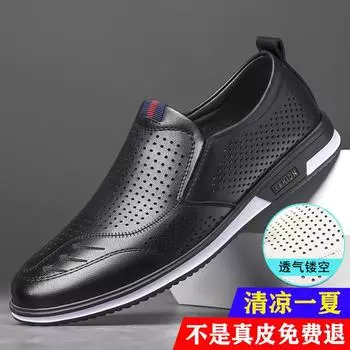 Лето 2025 года, новые мужские кожаные дышащие сандалии, мужская повседневная обувь, туфли с полыми отверстиями, белые сандалии 8123-5 38 чёрный