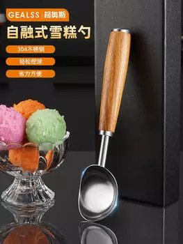 Лето 304 Нержавеющая сталь Крем Ковш Артефакт Diy Шарик для мороженого Совок Самотающий шарик для мороженого 304 Ice Cream Ball Scoop