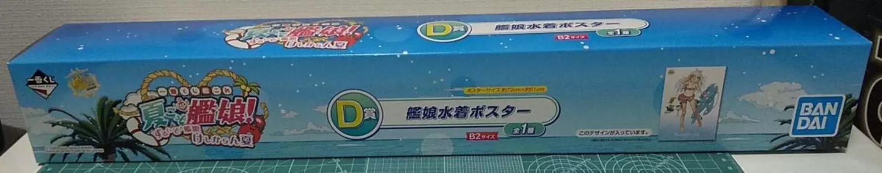 Лето Ичибана Кудзи - возмутительный приз Канмусуме. Плакат с купальником Канмусуме. Одиночный предмет KanColle - Канмусу! Это подло! Лето-Д