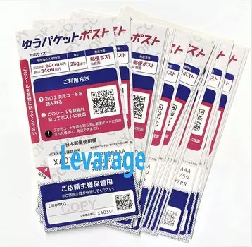 Levarage Yu Packet Post Shipping Sticker Sticker Calendar Shipping Sticker Sticker Mercari Shipping Label Yu Packet Post Sticker Stationery Stationery