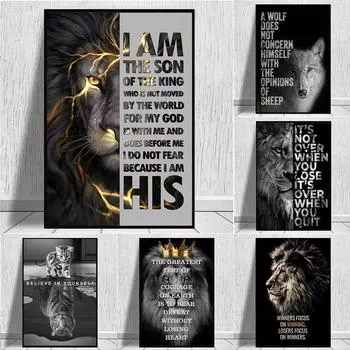 Лев Мотивационная настенная живопись на холсте вдохновляющие позитивные цитаты постеры с животными принты картина офисный домашний декор Cuadros 21x30cm No Framed