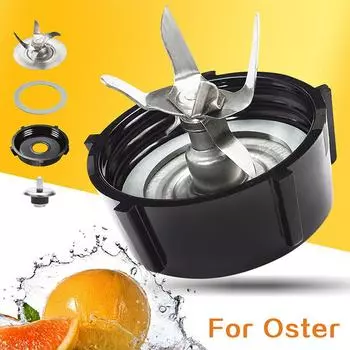 Лезвие дробилки льда для блендера Лезвия для льда Пластиковое основание Лезвие блендера 2 резиновые уплотнительные кольца для запасных частей блендера Oster