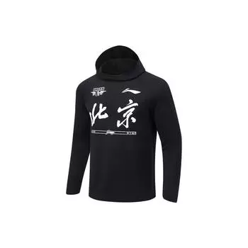 Li Ning CBA Series Beijing Team повседневная спортивная футболка с капюшоном с длинным рукавом реглан мужские топы черного цвета ATLT209-1 M