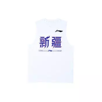 Li Ning CBA Series Elite Series Xinjiang Team Sports свободный дышащий удобный жилет мужские жилеты белого цвета AVST167-2 XXXXL