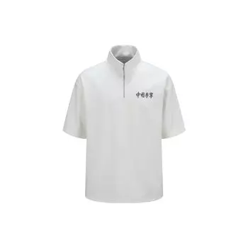 Li Ning Earth бесшовная однотонная рубашка поло с воротником-стойкой и застежкой-молнией с коротким рукавом мужская рубашка поло белая APLT015-1 XXL