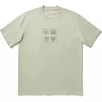 Li Ning Футболка с круглым вырезом, удобная, универсальная, дышащая, с коротким рукавом, унисекс, цвет пустынно-зеленый AHSUD47-4 S