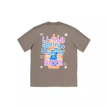 Li Ning Коллекция Весна-Лето 24 Неделя моды в Париже Футболка унисекс с круглым вырезом и надписью, облегающего кроя, памятная Футболка унисекс Грибной-коричневый AHST999-4 XXL