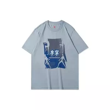 Li Ning круглый вырез свитер спортивная повседневная футболка с коротким рукавом мужские топы туманно-голубой AHSR351-3 S