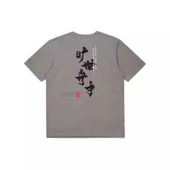 Li-Ning Повседневная футболка Magnificent Genius Series Gaokao Collection с древними персонажами мультфильмов и текстовым принтом на спине, мужские топы AHSS371-7 L