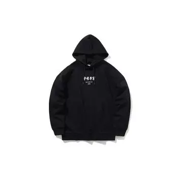 Li-Ning Неделя моды в Нью-Йорке, однотонная мужская толстовка с капюшоном, черная AWDP761-1 S