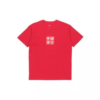 Li-Ning Неделя моды в Нью-Йорке, однотонная футболка с короткими рукавами и принтом логотипа, мужские топы, красный AHSN645-4 XS