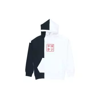 Li-Ning Неделя моды в Париже Инь Ян Лоскутный пуловер с капюшоном Топы унисекс Черный Белый AWDNB95-2 XS