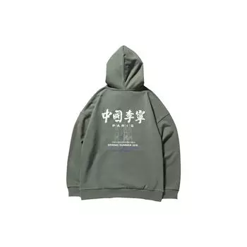 Li Ning Неделя моды в Париже Толстовка унисекс Серый Зеленый AWDNB87-3 L