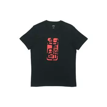 Li-Ning Повседневная свободная футболка в китайском стиле с короткими рукавами, мужские топы, черные AHSP537-1 L