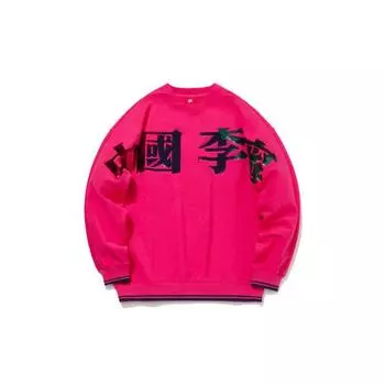 Li Ning Повседневный свободный спортивный свитер с круглым вырезом с большой буквой, женский свитшот Tree-Plum-Red AWDQ598-2 M