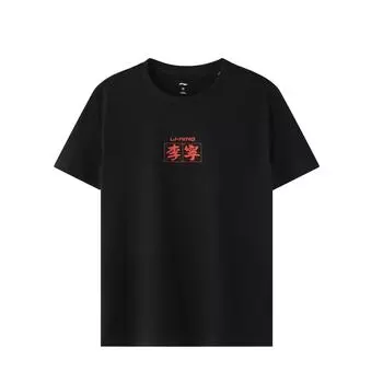 Li-Ning с логотипом и принтом, повседневная вязаная футболка с круглым вырезом, мужские топы, черный YHST169-2 M