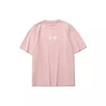 Li Ning Sports Fashion Series Повседневная футболка с круглым вырезом и коротким рукавом унисекс-топы светло-розового цвета AHSR708-5 XXXL
