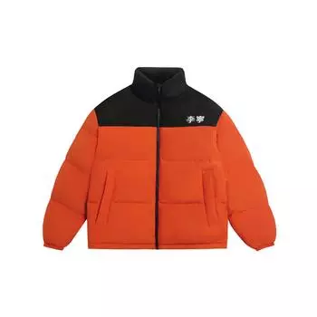 Li-Ning Спортивная модная серия, однотонный текстовый логотип, пуховик на молнии с воротником, куртки унисекс Danxia-оранжевый AYMS307-7 M