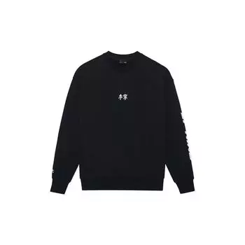 Li Ning Sports Lifestyle Series Logo Теплая флисовая толстовка с круглым вырезом и длинными рукавами, свободная толстовка унисекс, черная AWDT605-1 M