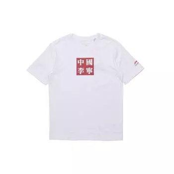 Li Ning SS20 Неделя моды в Париже, спортивная повседневная футболка с круглым вырезом и коротким рукавом, мужские топы, белые AHSQ663-2 XL