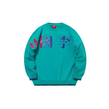 Li Ning свободный крой пуловер с длинным рукавом толстовка мужская толстовка нежно-зеленый AWDQ631-5 XS