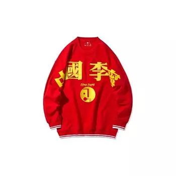 Li Ning свободный крой свитер с круглым вырезом толстовка мужская толстовка ярко-неоновый AWDQ317-3 XXL
