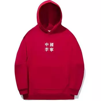 Li Ning Свободный крой Удобный Повседневный Худи с длинным рукавом Мужские худи Бычий красный AWDTD01-3 L