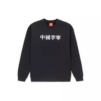 Li-Ning Lingzhi Series Логотип Печать Свободный Круглый Вырез Пуловер Толстовка Мужские Топы Черный AWDRF49-1 S