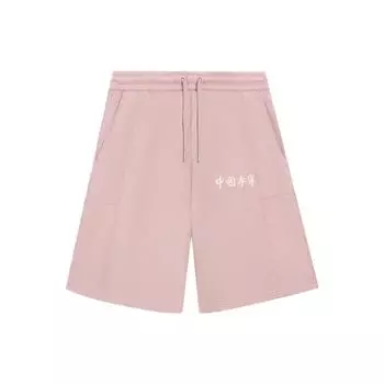 Li-Ning Vital Essential однотонные свободные прямые шорты с вышивкой текста, мужские брюки розового цвета AKSSA87-2 XL
