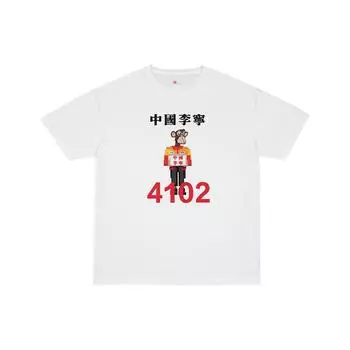 Li Ning X Bored Ape модная спортивная одежда с принтом мультяшных животных и цифрового логотипа, мужская футболка с круглым вырезом и коротким рукавом, белая AHSSD83-2 S