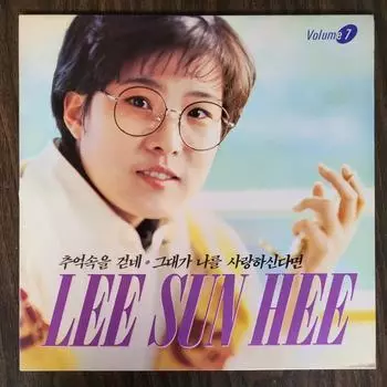 Ли Сон Хи Воль. 7