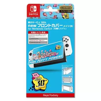 Лицензированная передняя крышка Kirby New для Nintendo Switch EL Kirby 30th Main [Продукт Nintendo] (Органическая модель) (В)