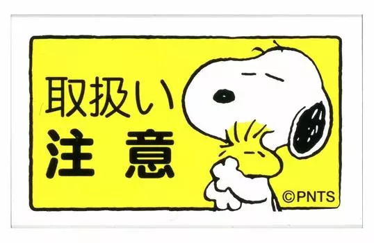 Лицо Снупи Офисный штамп G Обращаться осторожно Детский 2256-017