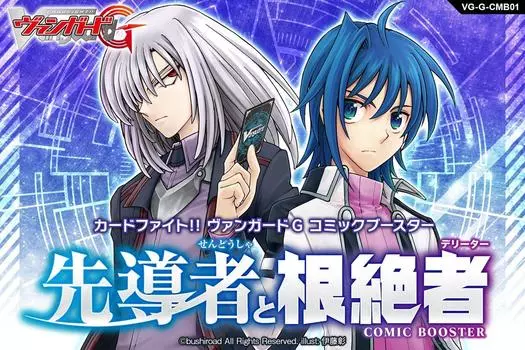 Лидер и уничтожитель комиксов Vanguard G, карточный бой BOX!! VG-G-CMB01