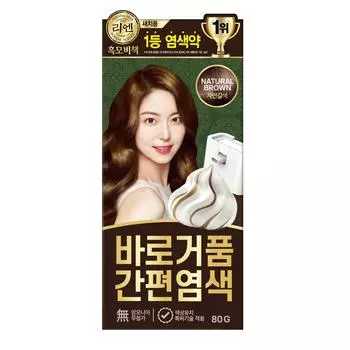 Lien Black Hair Bichak Barobub Easy Gray Hair Dye, Natural Brown, 1 pc.