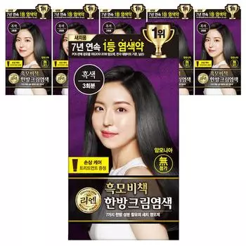 Lien Black Hair Bichak Grey Краска для волос Крем Восточная краска для волос, черная, 6 штук
