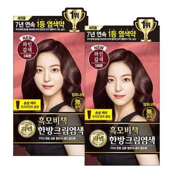 Lien black hair secret травяная крем-краска для волос, цвет винно-коричневый, 2 шт.