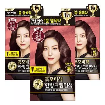 Lien black hair secret травяная крем-краска для волос, цвет винно-коричневый, 3 шт.