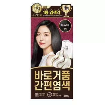 Lien Black Wool Bichae Barobubble Легкое окрашивание 3 типа (Черный/Темно-коричневый/Натуральный коричневый) black