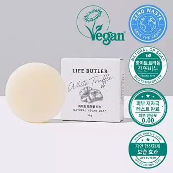 LIFE BUTLER Travel Premium White Truffle Натуральное мыло ручной работы, 1 шт., 30 г