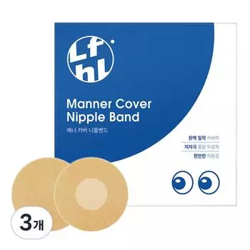 Lifeholic Manor Cover Nipple Band, 3 pieces