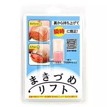 Лифт Макизуме