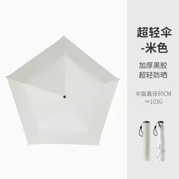 Lightweight Feather Umbrella Vinyl Sunscreen Sunshade Sunshine Rain Folding Girls Portable Pencil Umbrella 6K