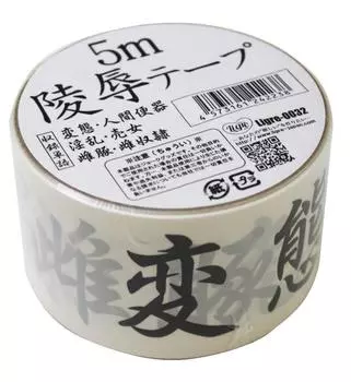 Ligre japan изнасилование лента